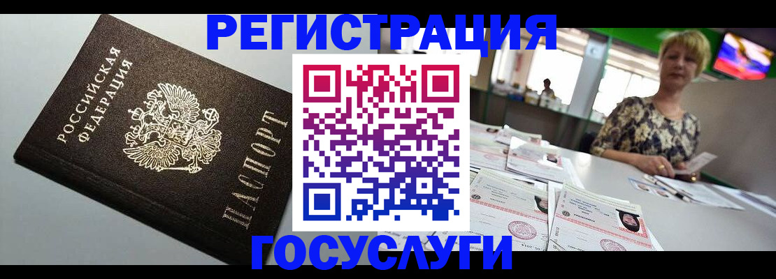 миграционный учет в Высоковске