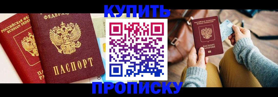 временная регистрация в Высоковске