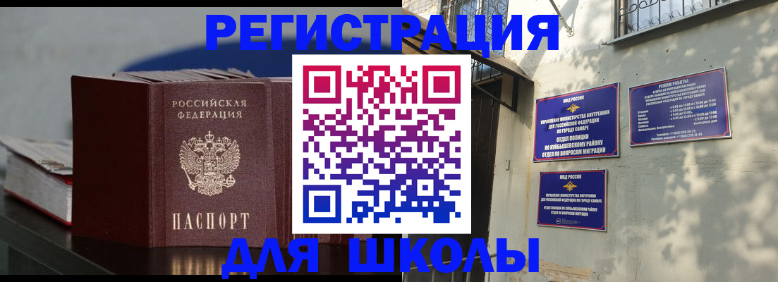 временная регистрация гарантия в Высоковске