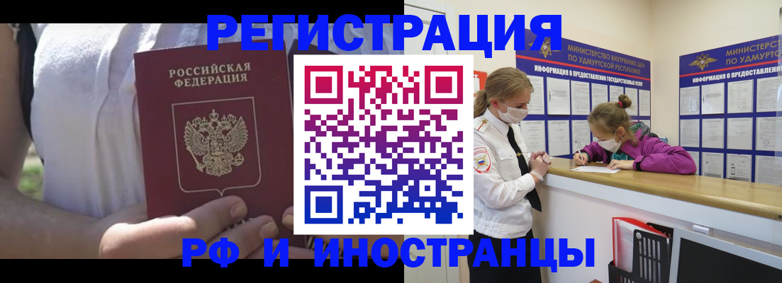 прописка для военкомата в Высоковске