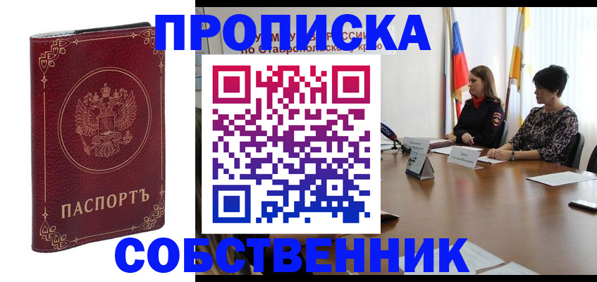 временная регистрация гарантия в Высоковске