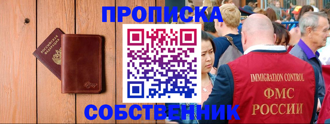 временная регистрация госуслуги в Высоковске