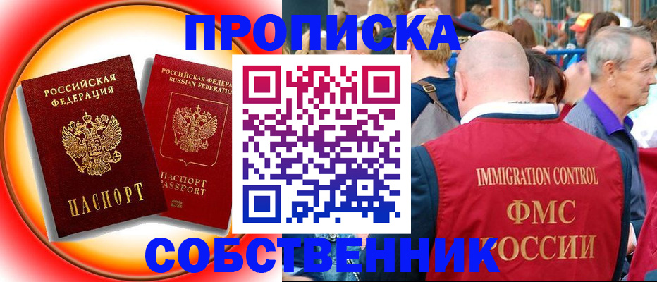 прописка иностранных граждан в Высоковске